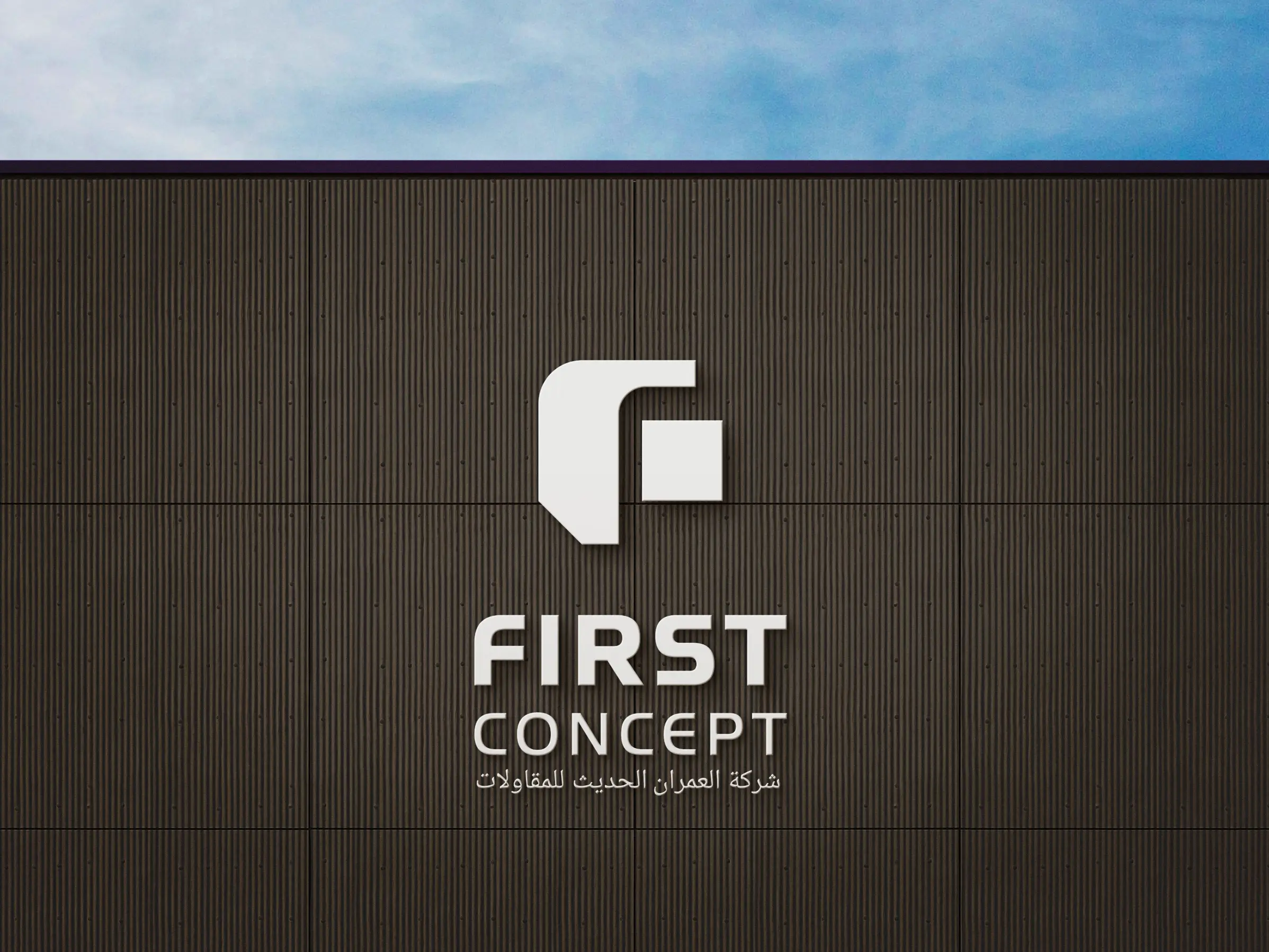 First Concept Logo on Wall Mockup 002