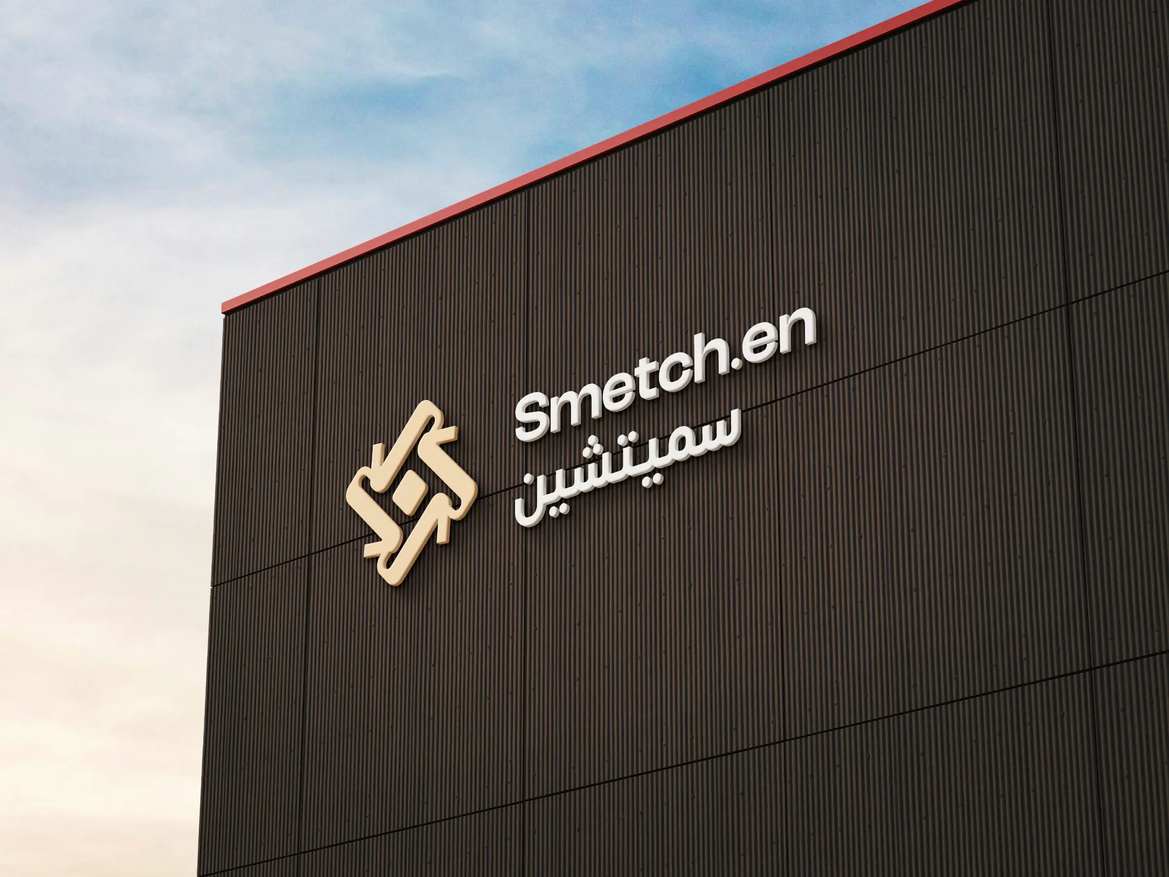 Smetch Keen &amp; Smetch.en Logo Signage Mockup 003