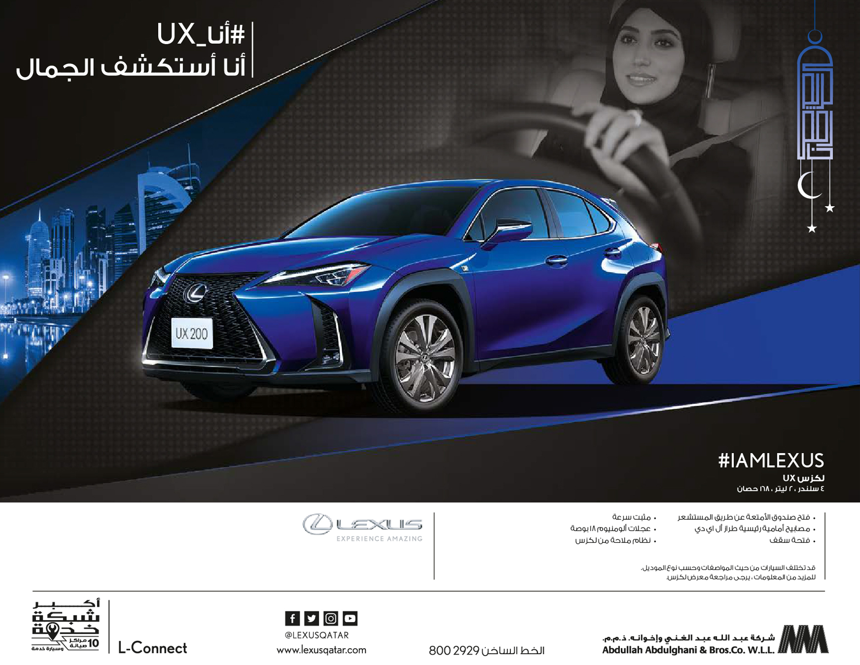 Lexus UX