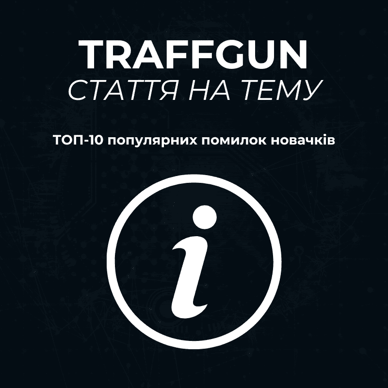 Читати докладніше 