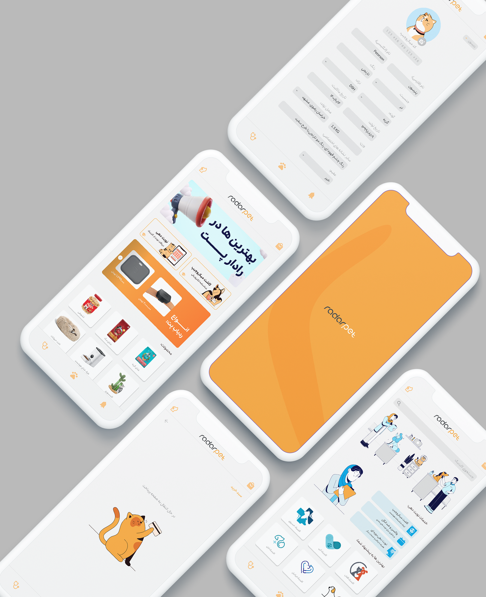 UI/UX