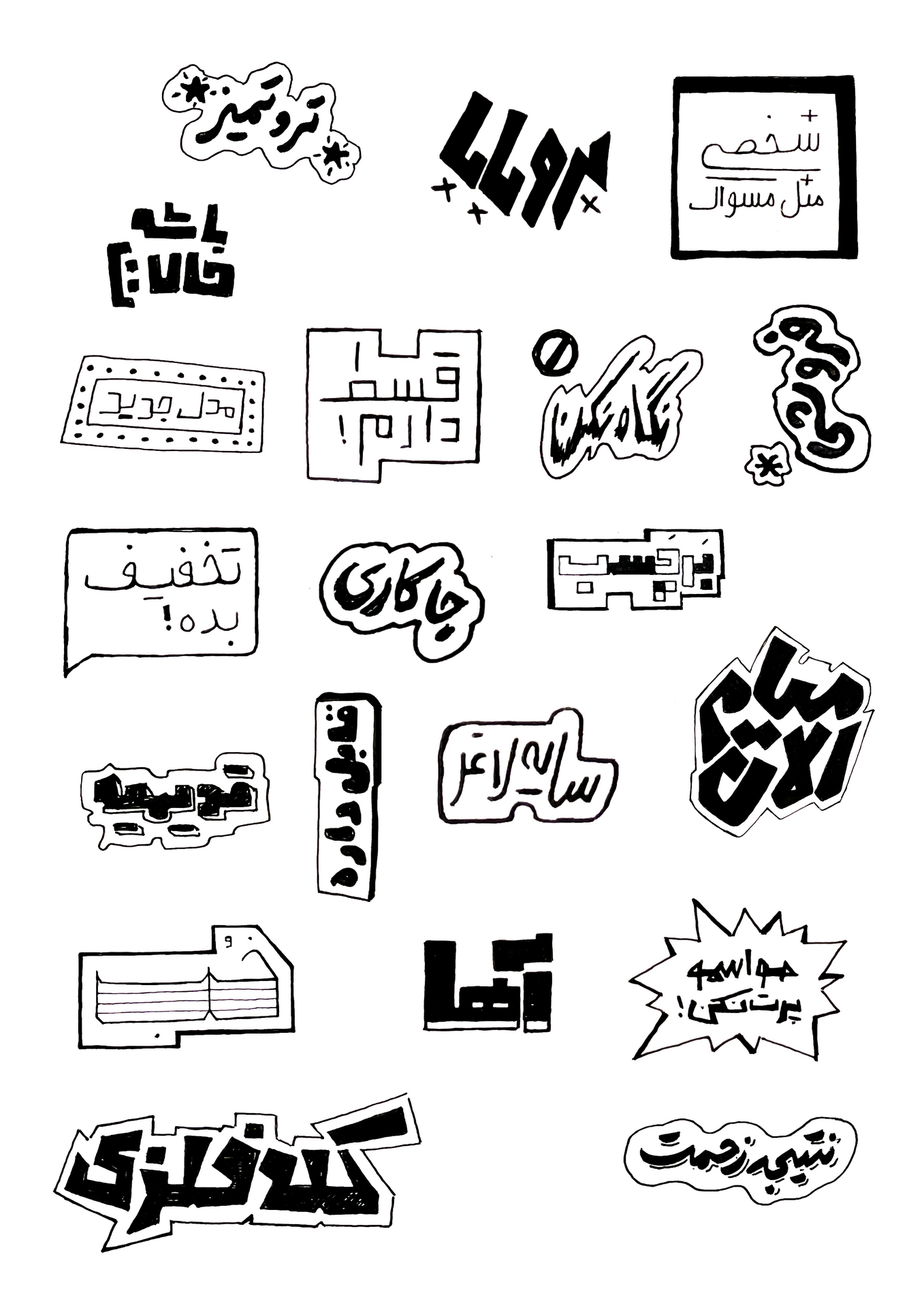Persian Typography