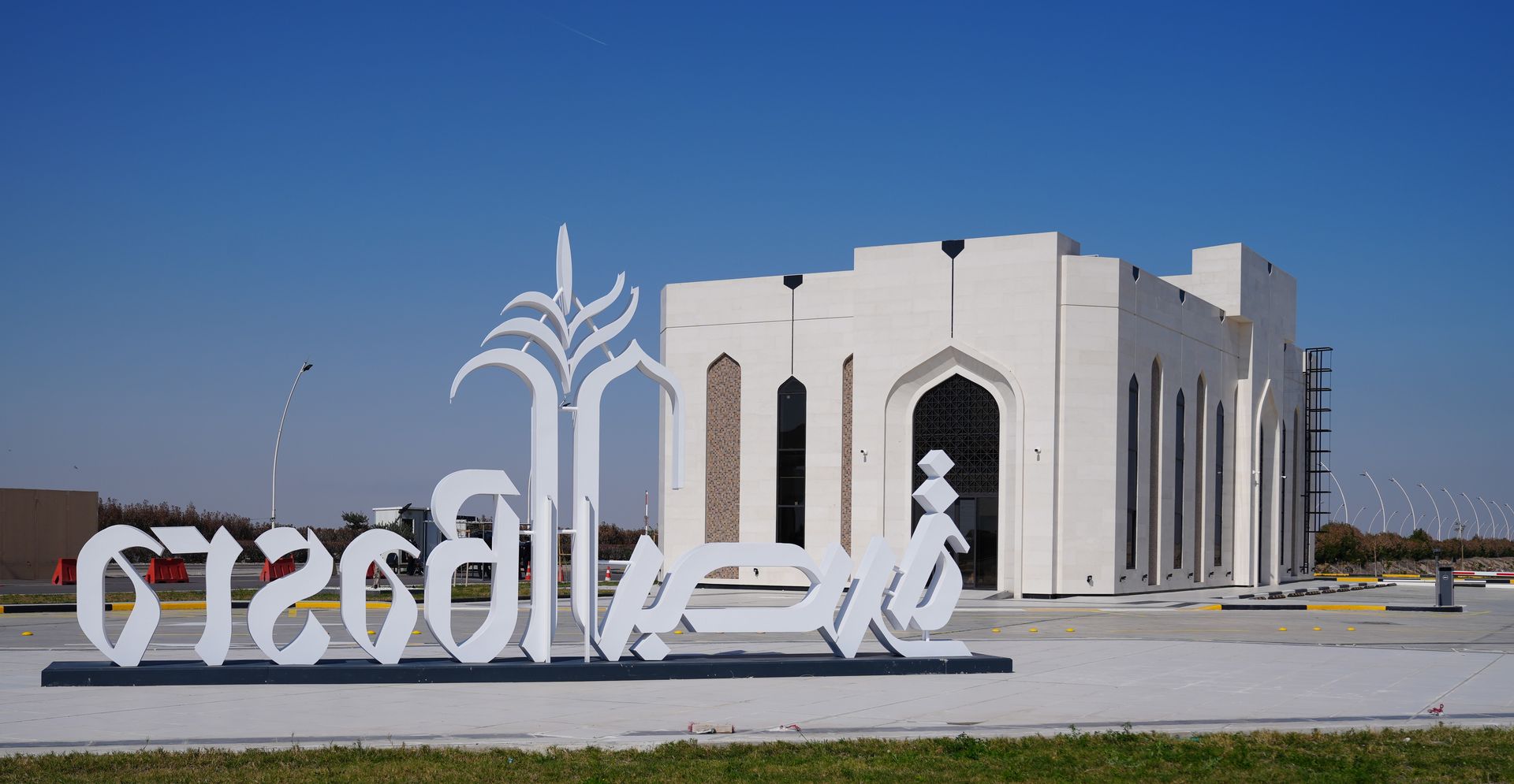 Basra Airport Inspection Facility