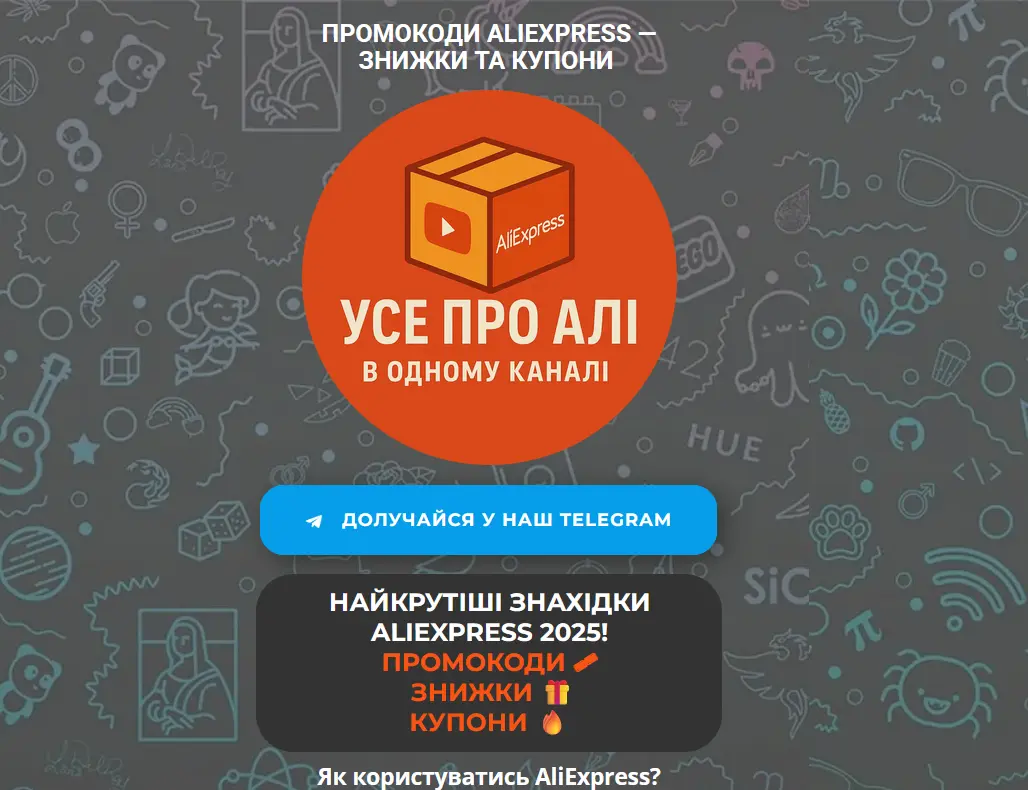 Допомога для тебе