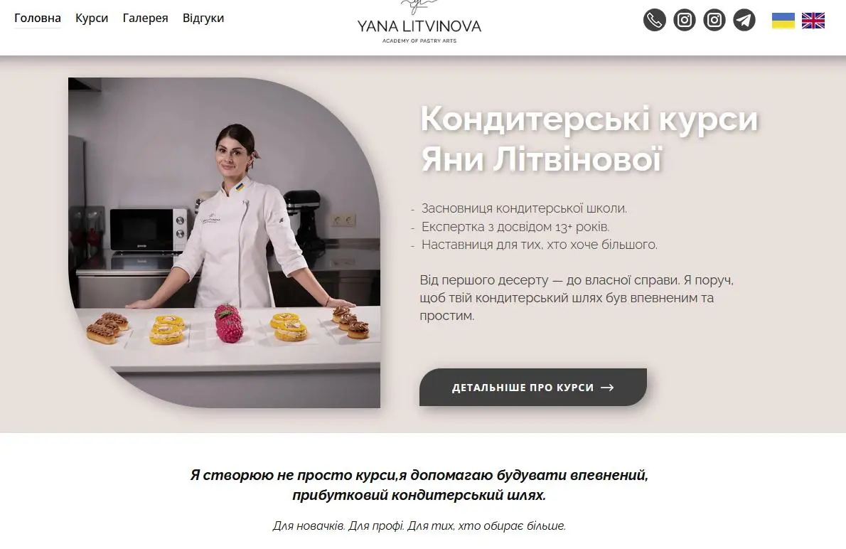 Допомога для тебе