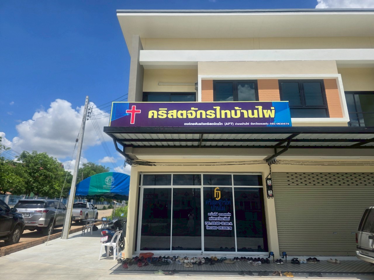 Ban Phai District Church