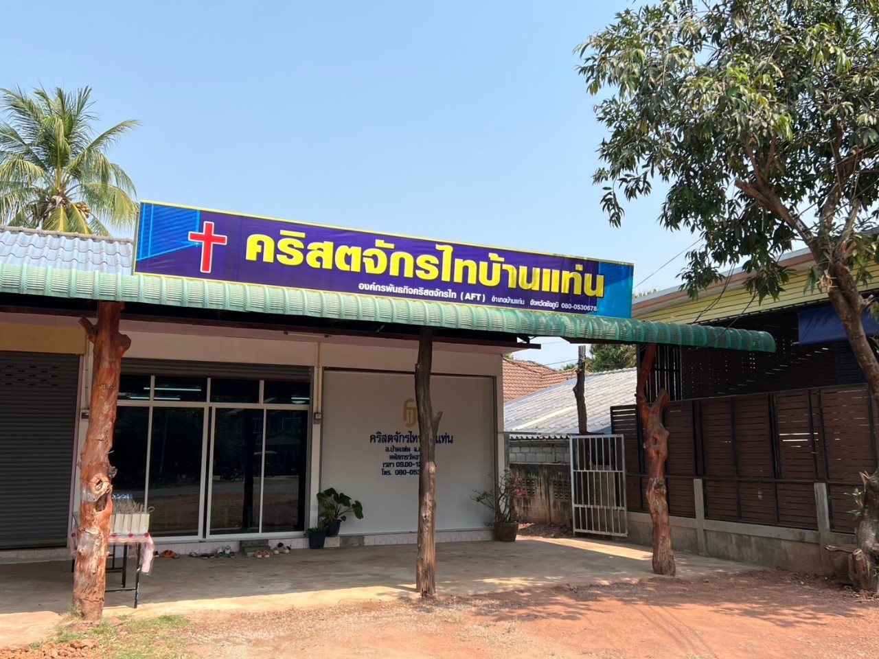 Ban Taen District Church