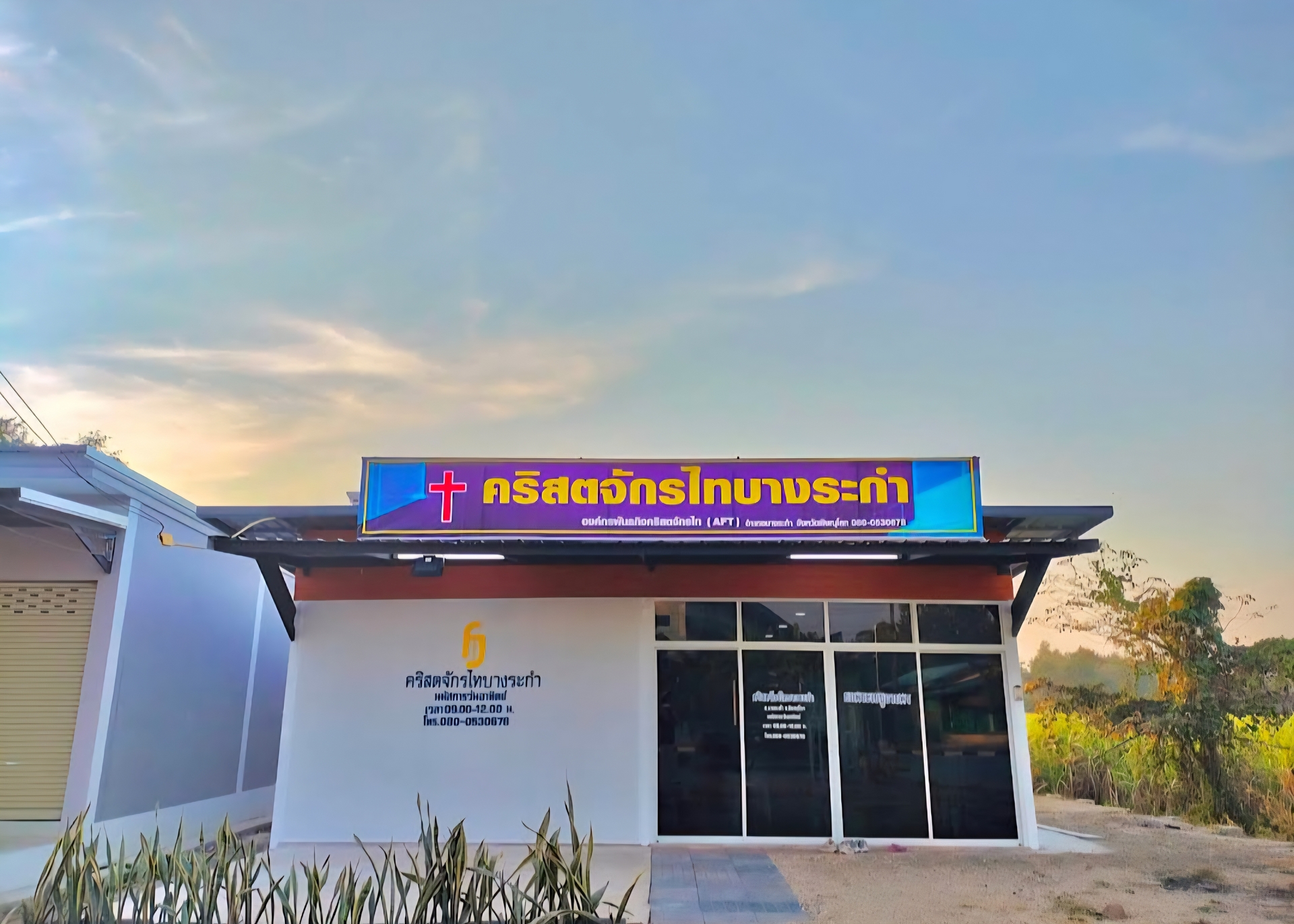 Bang Rakam District Church