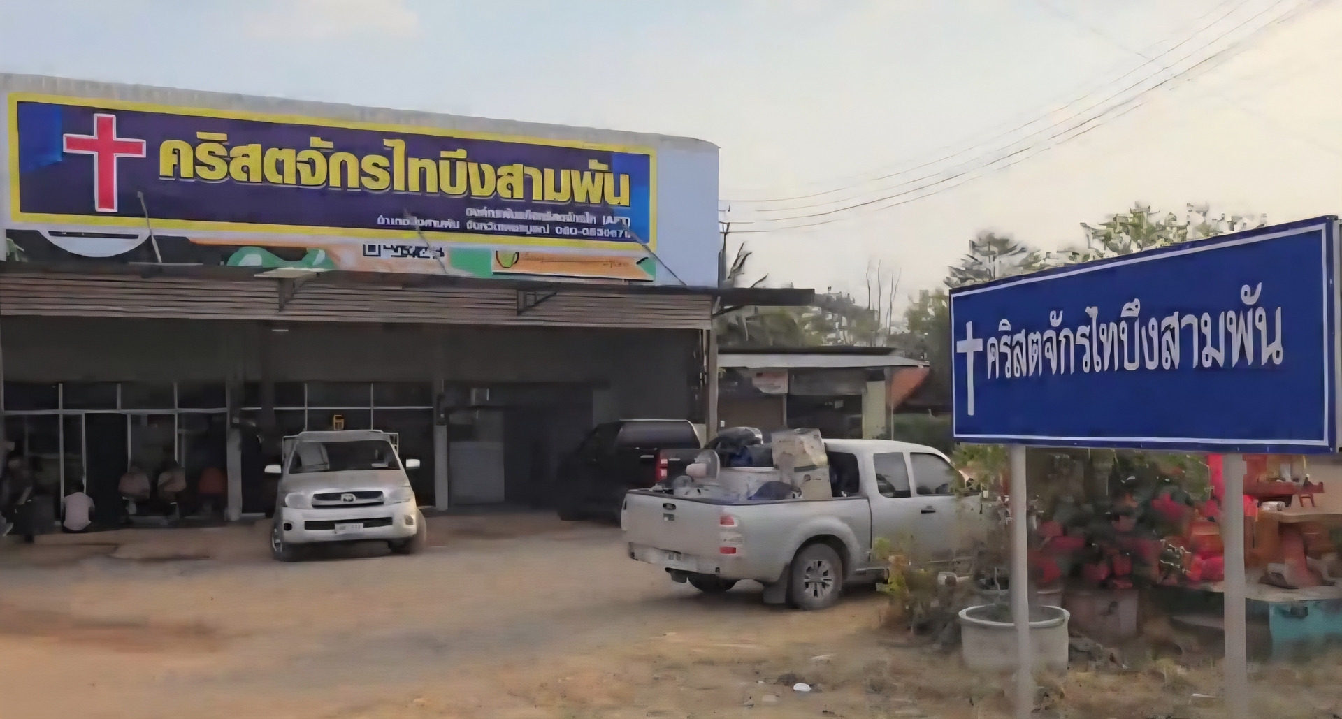 Bueng Sam Phan District Church