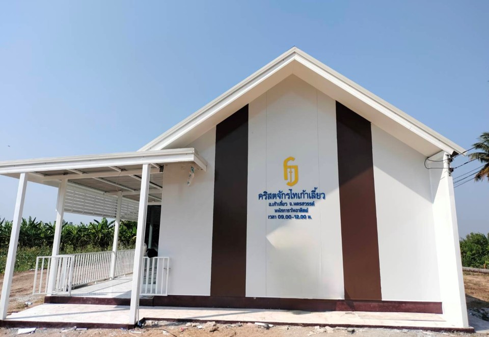 Kao Liao District Church