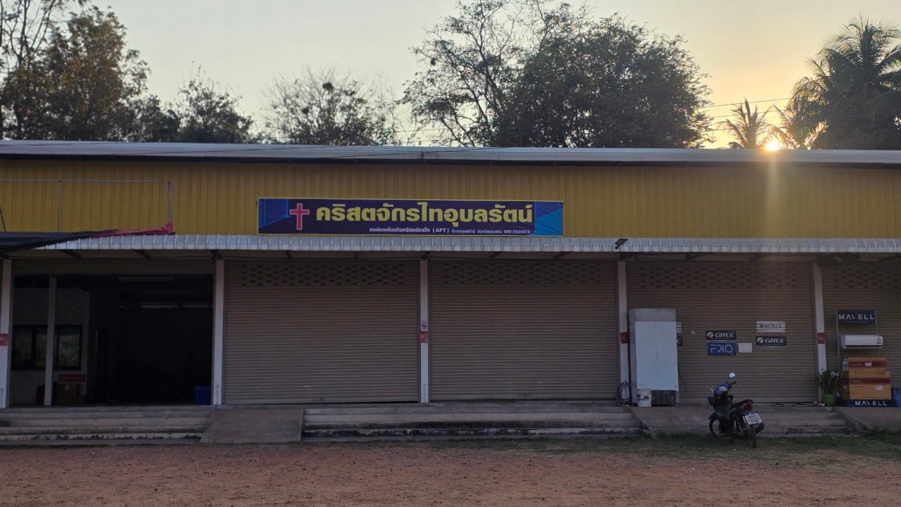 Ubolratana District Church