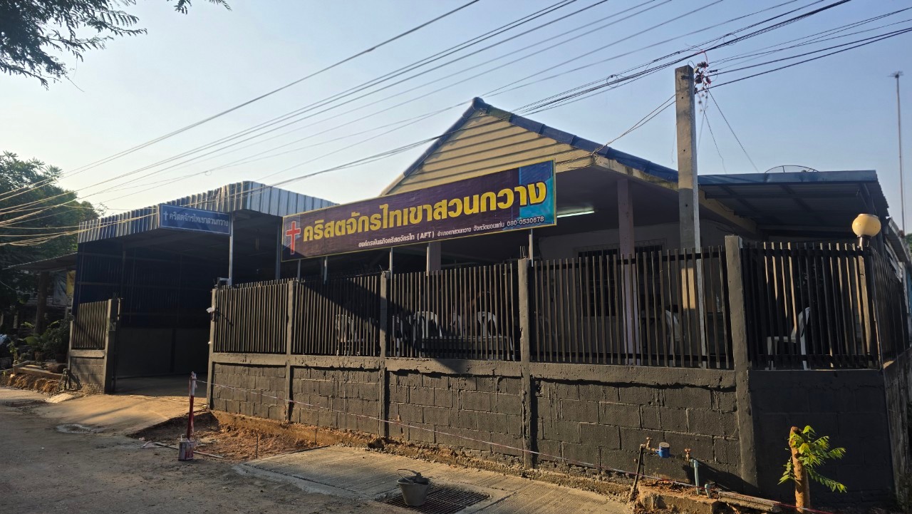 Khao Suan Kwang District Church