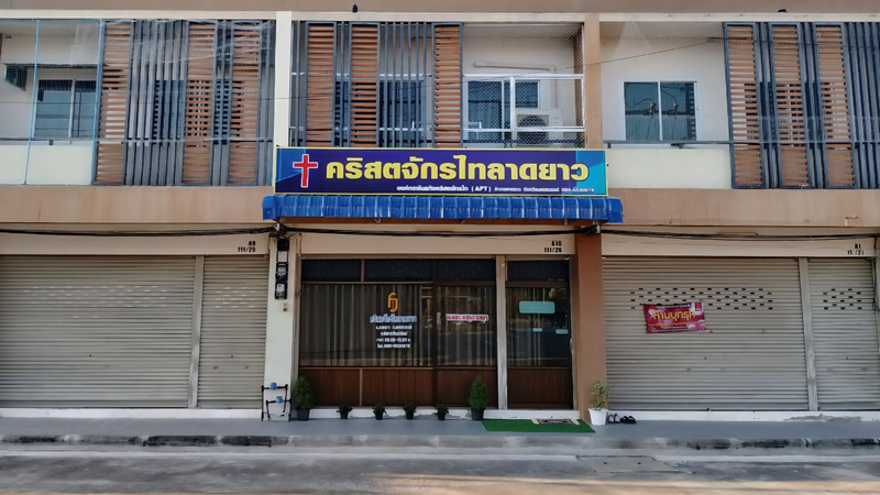 Lad Yao District Church