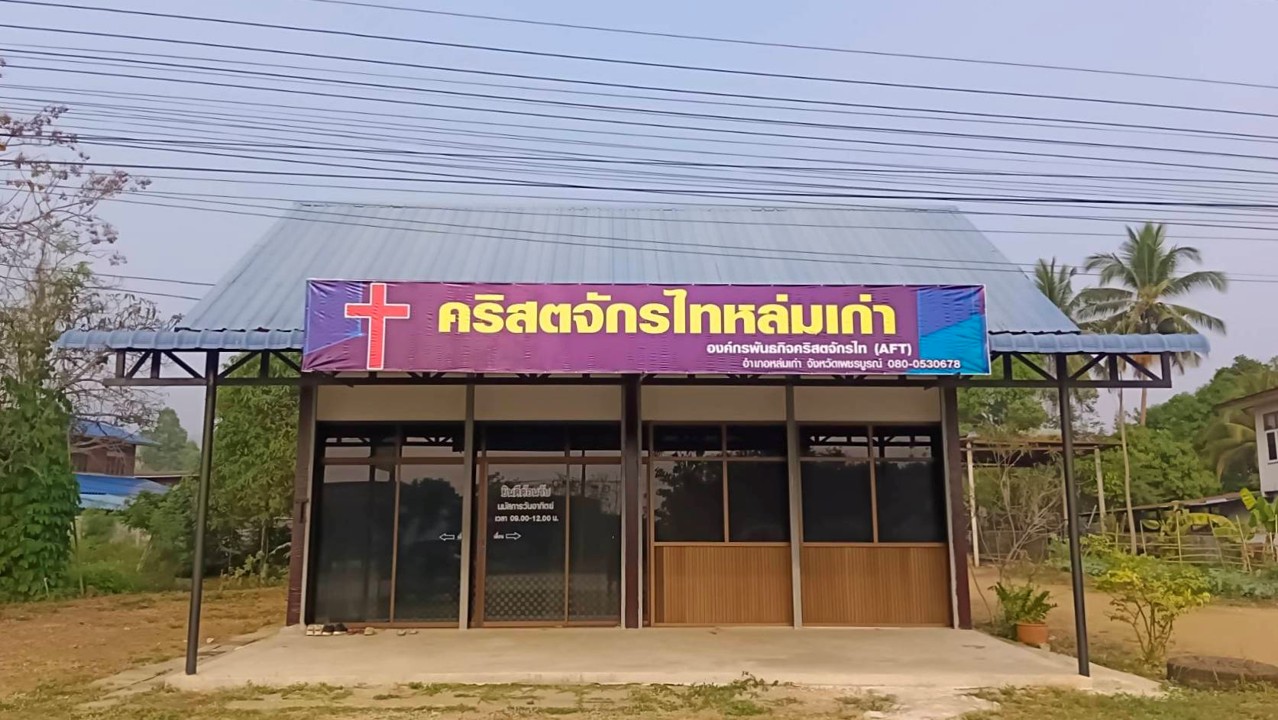 Lom Kao  District Church