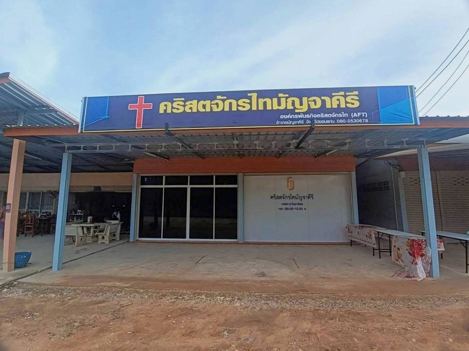 Manchakhiri District Church