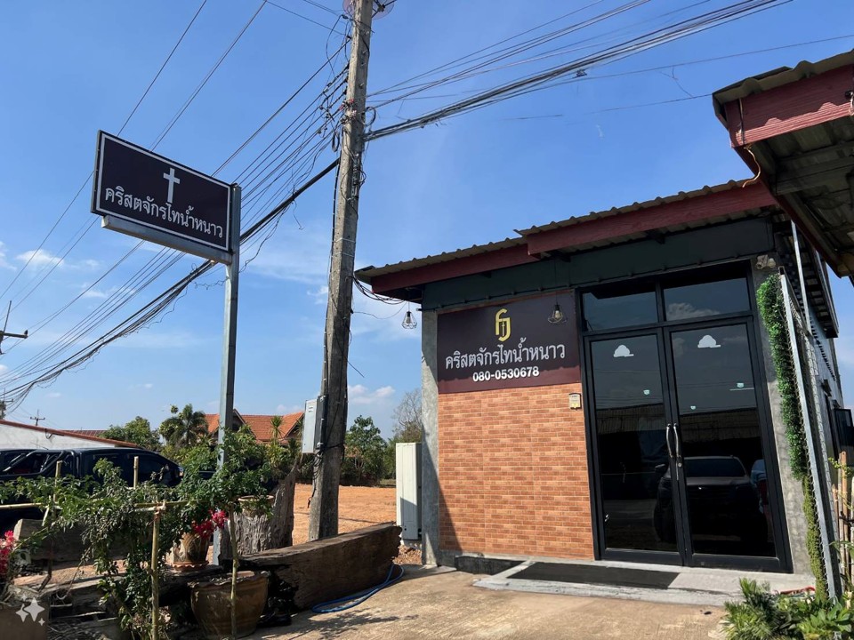 Nam Nao District Church