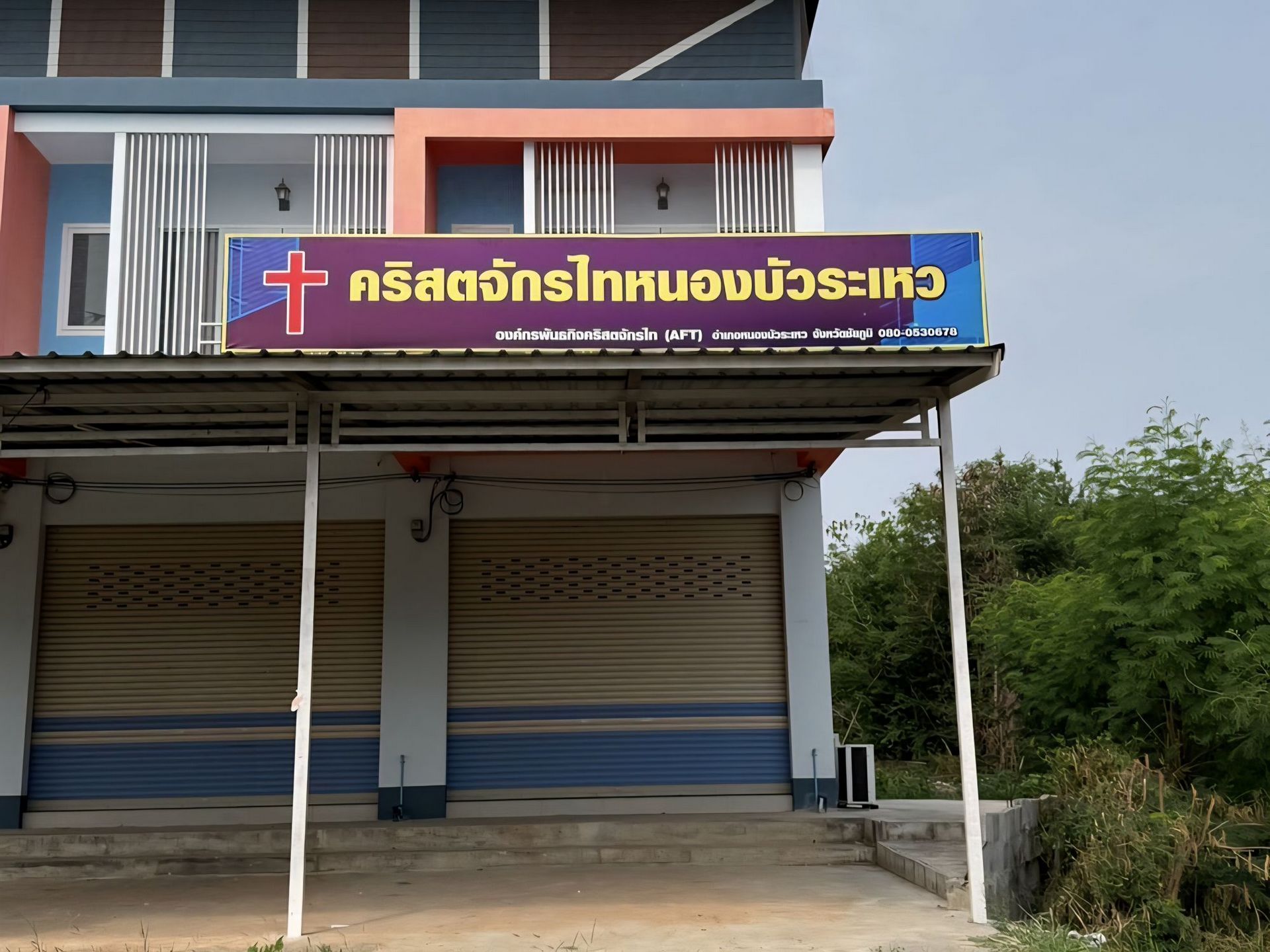 Nong Bua Rawe District Church