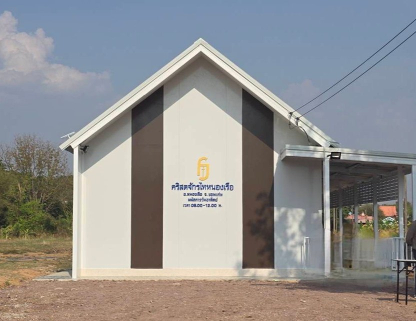 Nong Ruea District Church