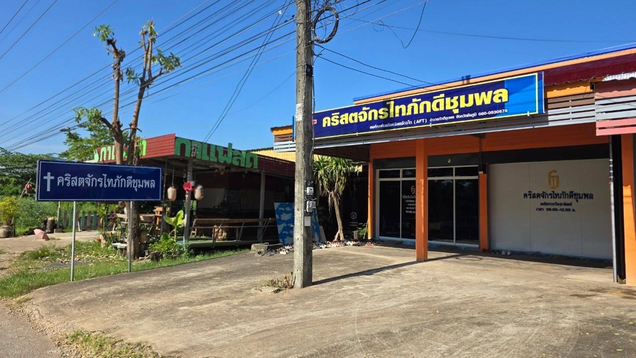 Phakdee Chumphon District Church