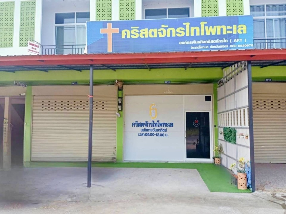 Pho Thale District Church