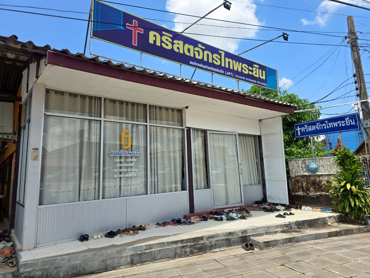 Phrayun District Church