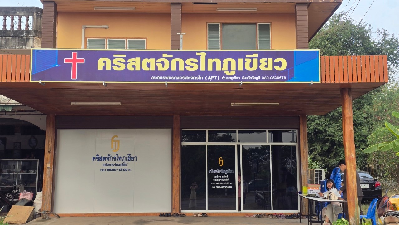 Phu Khiao District Church