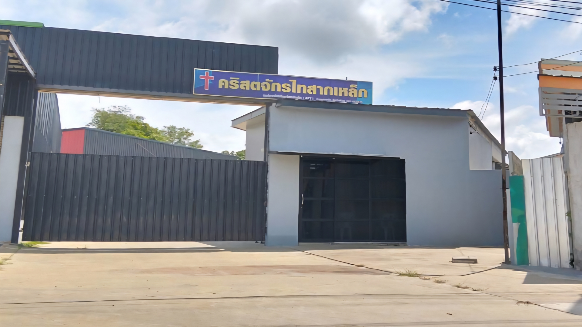 Sak Lek District Church