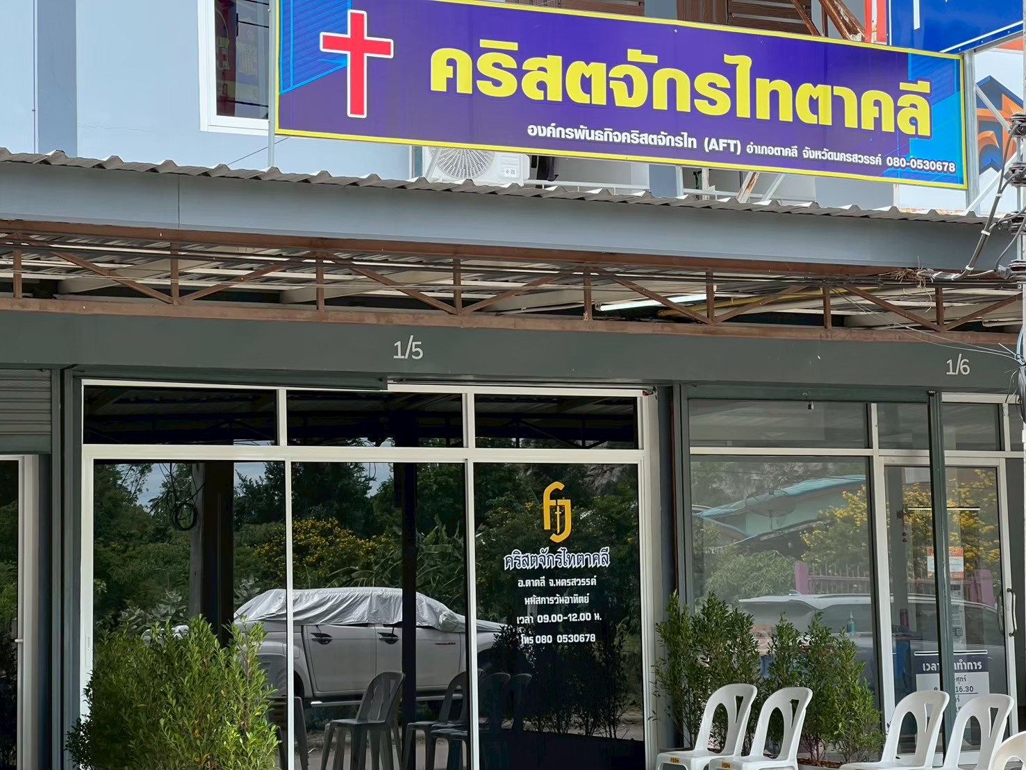 Takhli District Church