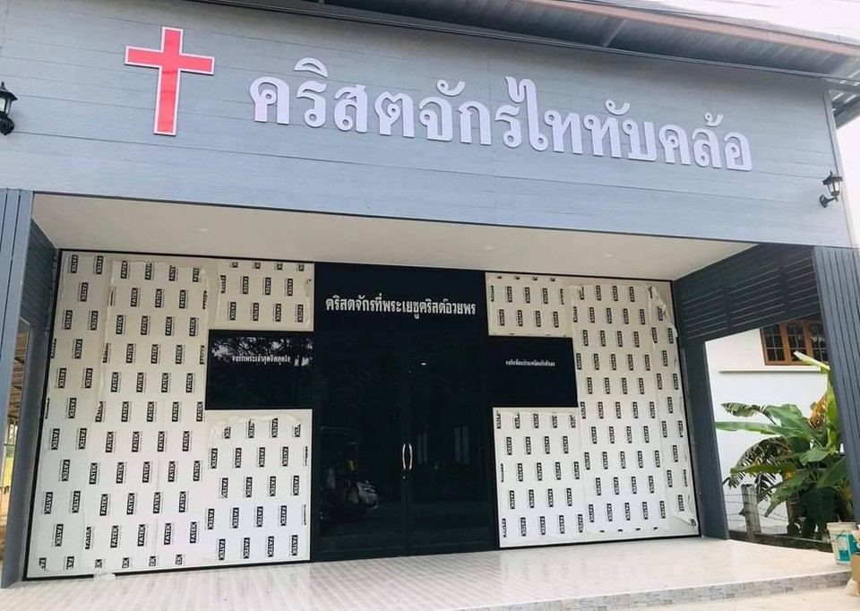 Thap Khlo District Church