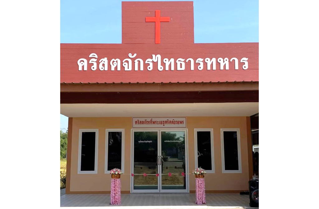 Tharn Thahan District Church