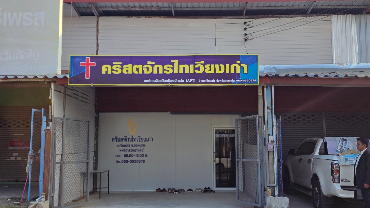 Wiang Kao District Church