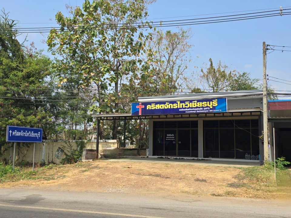 Wichian Buri District Church