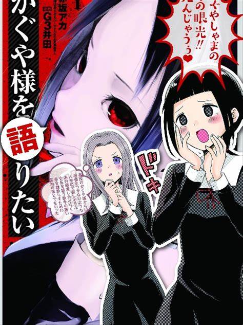 We Want to Talk About Kaguya