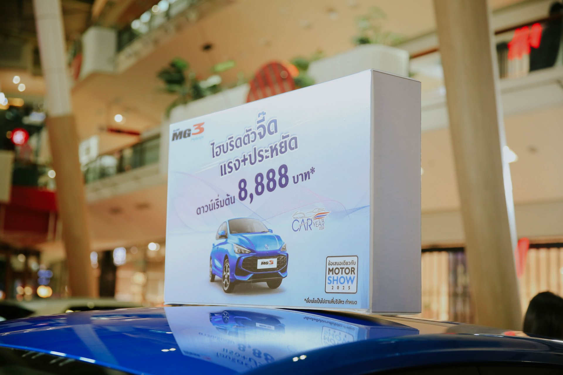 MG MOTOR SHOW : PHUKET 2025