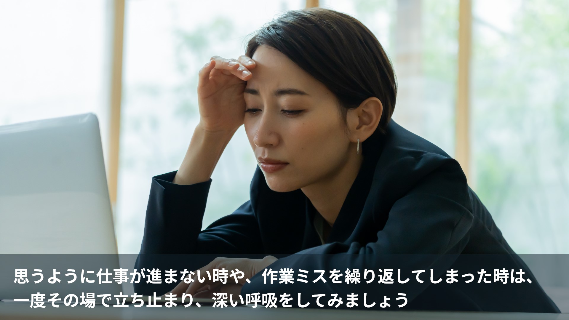 深呼吸をするタイミング