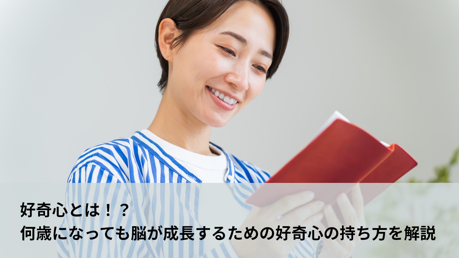 articles-koukishinbrain