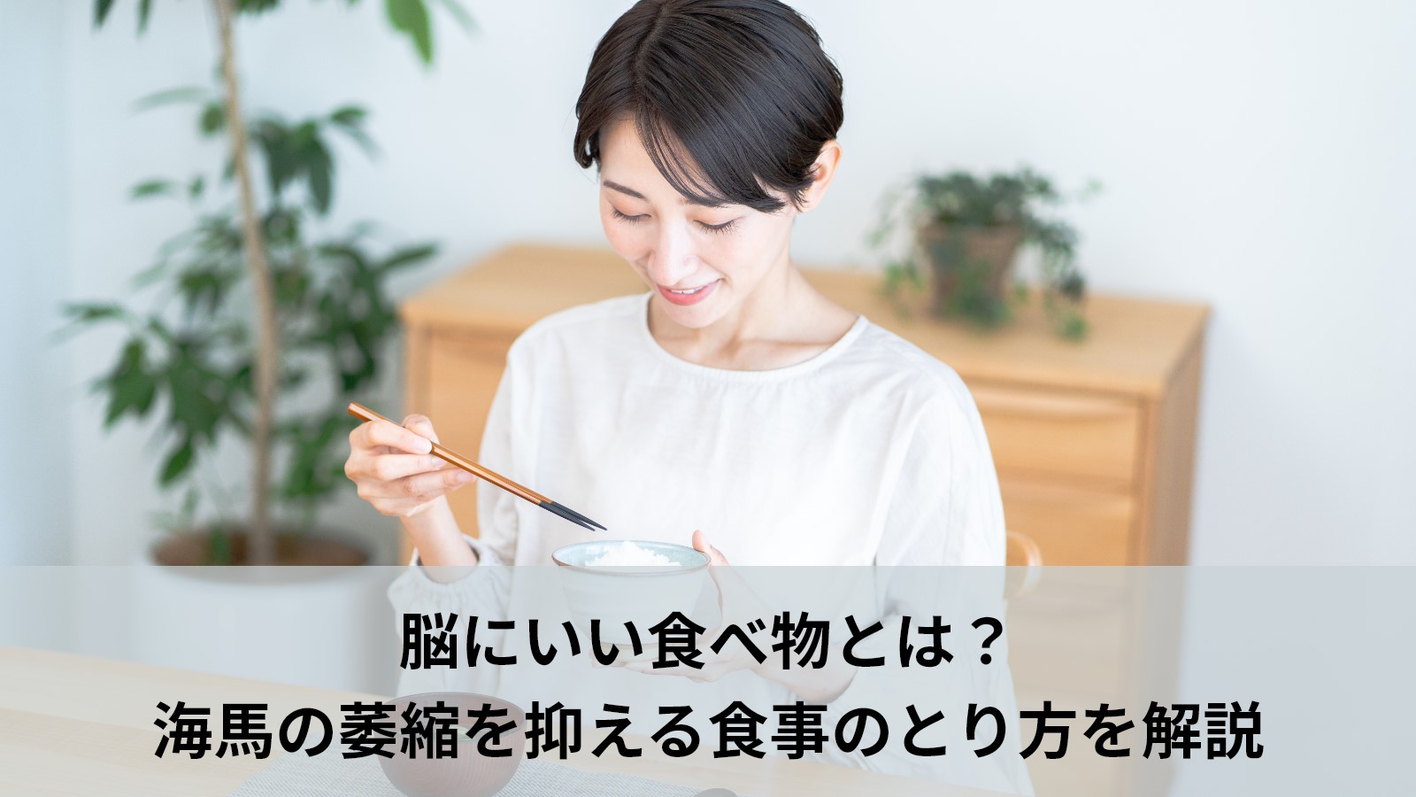 脳にいい食べ物