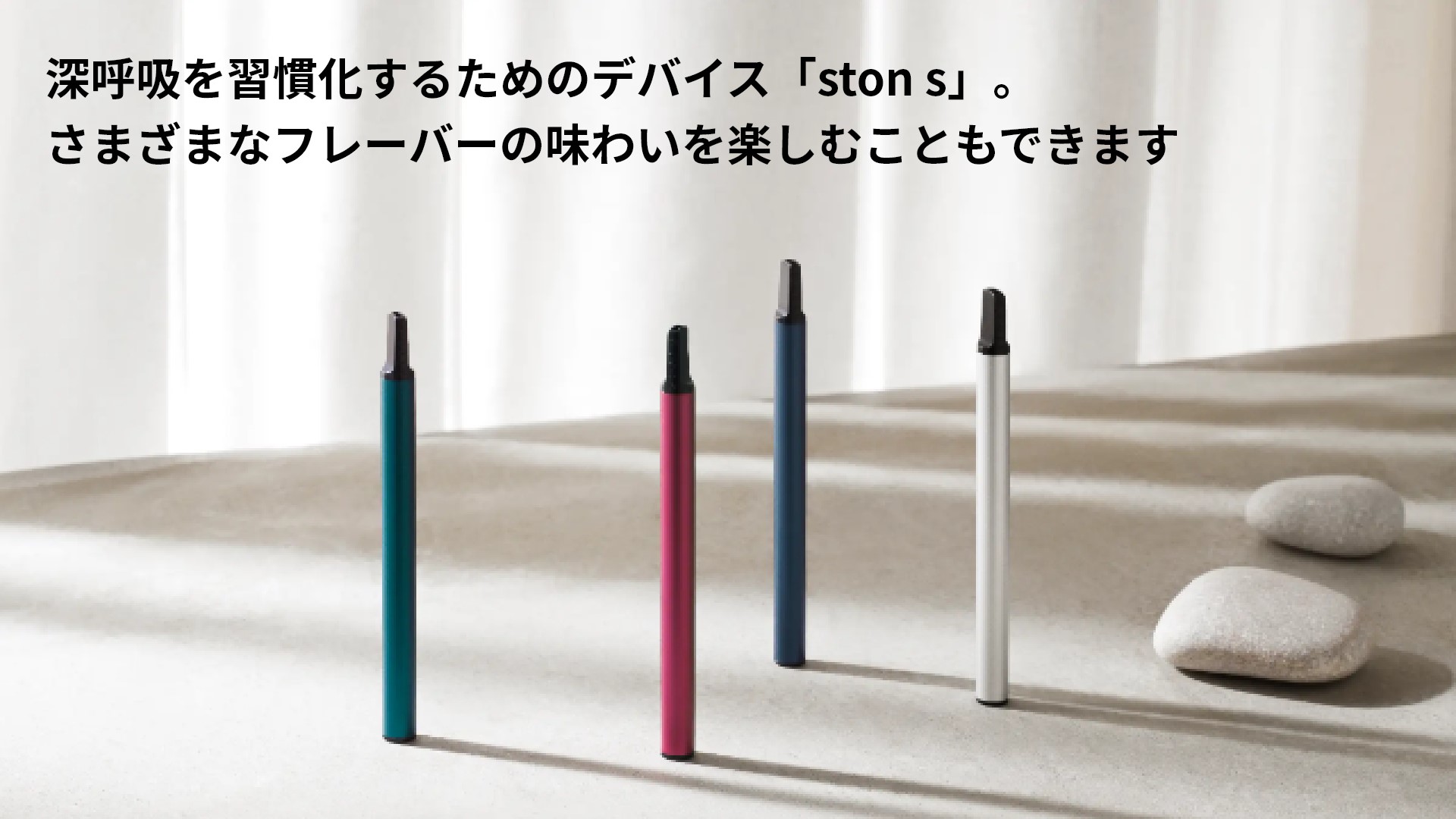 深呼吸習慣化デバイス