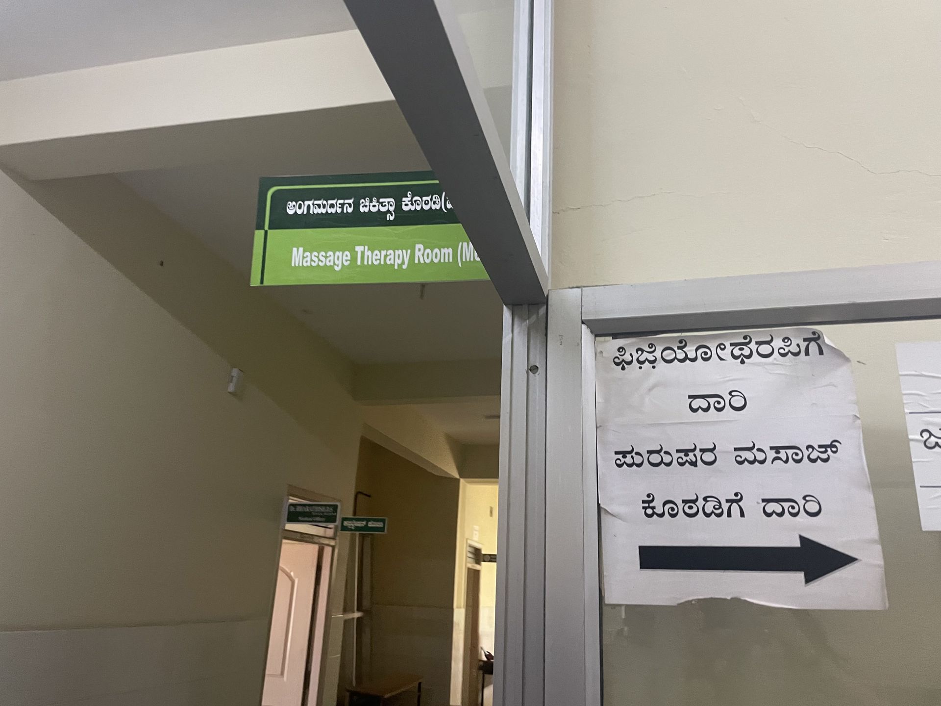 Massage Therapy Room Sign